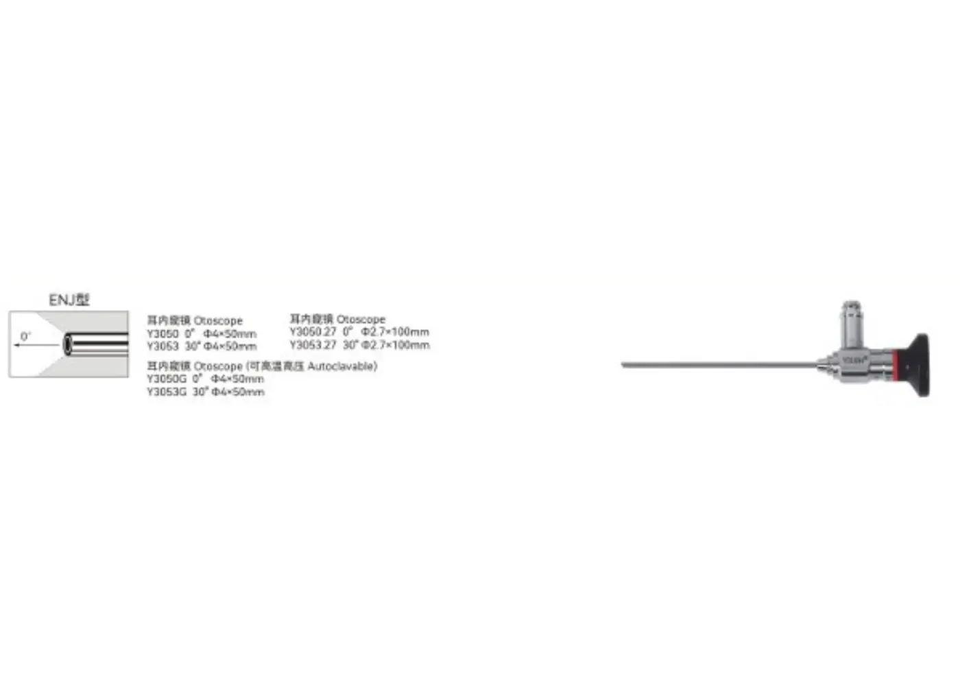 Endoscope youshi - 4
